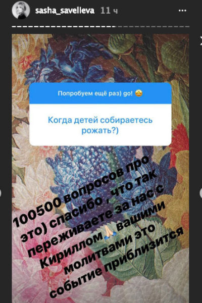 Савельева ответила на часто задаваемый вопрос поклонников Савельева ответила на часто задаваемый вопрос поклонников