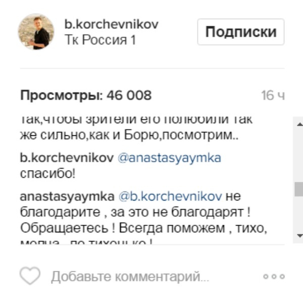 Борис поблагодарил поклонников Борис поблагодарил поклонников
