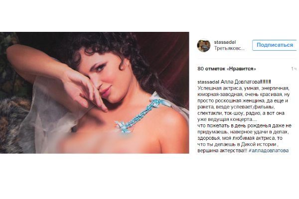 Поздравление Стаса Садальского Поздравление Стаса Садальского