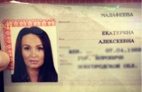 Екатерина Комякова стала Екатериной Малафеевой Екатерина Комякова стала Екатериной Малафеевой