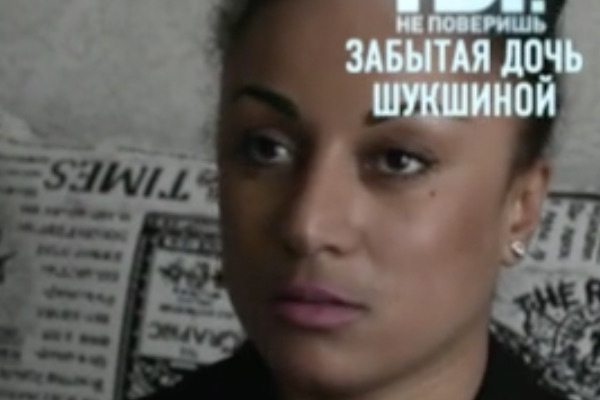 Внучка Лидии Федосеевой-Шукшиной Лауринда Внучка Лидии Федосеевой-Шукшиной Лауринда