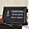 Спасите наши души: готов проект памятника жертвам пожара в Кемерово
