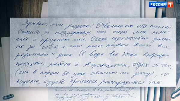 Письмо Дениса Калинина, написанное им из-под стражи Письмо Дениса Калинина, написанное им из-под стражи