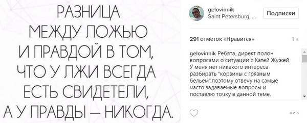 Пост Олега Винника Пост Олега Винника