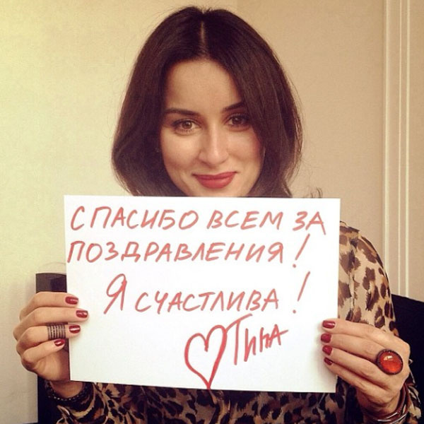 Тина Канделаки Тина Канделаки