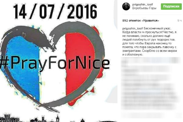 Иосиф Пригожин возмущен бездействием властей страны Иосиф Пригожин возмущен бездействием властей страны