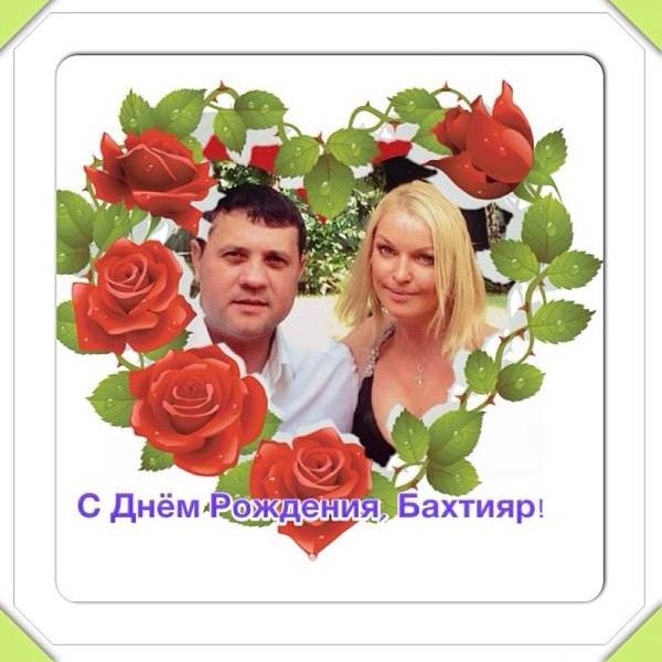 Поздравление Бахтияру от Волочковой Поздравление Бахтияру от Волочковой