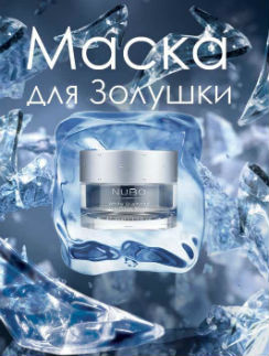 Мака для лица Маска для лица