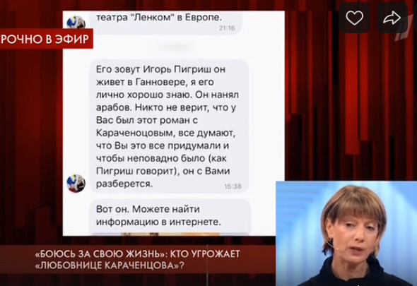 Елене Дмитриевой стали поступать угрозы от неизвестных Елене Дмитриевой стали поступать угрозы от неизвестных
