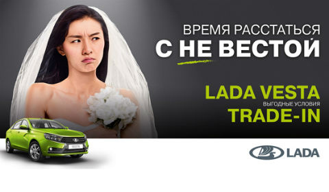 Рекламный баннер «АвтоВаза» Рекламный баннер «АвтоВаза»