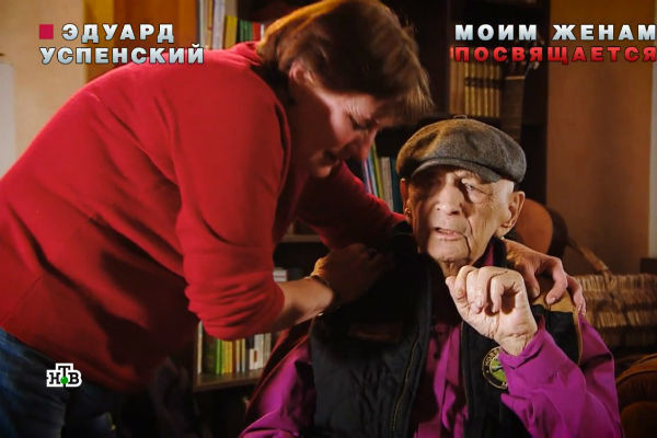 Супруга Елена была с Успенским в трудных ситуациях Супруга Елена была с Успенским в трудных ситуациях