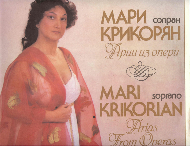 Обложка диска тети Филиппа Киркорова Мари Крикорян