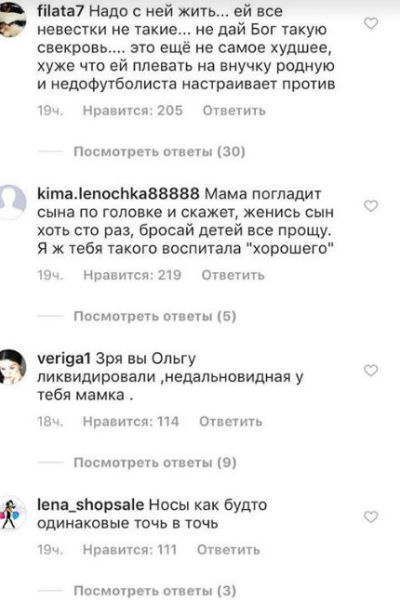 За несколько часов фото с Ольгой Александровной набрало более четырехсот комментариев За несколько часов фото с Ольгой Александровной набрало более четырехсот комментариев