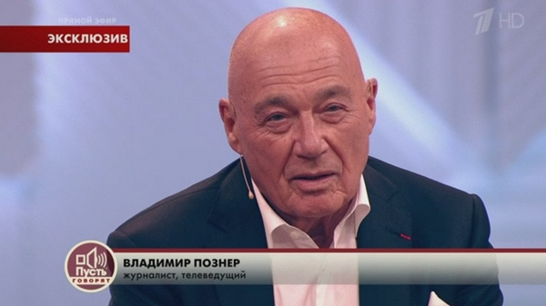 Владимир Познер Владимир Познер