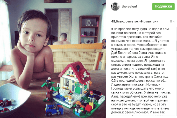 По дороге домой Гуф опубликовал пост, полный критики По дороге домой Гуф опубликовал пост, полный критики