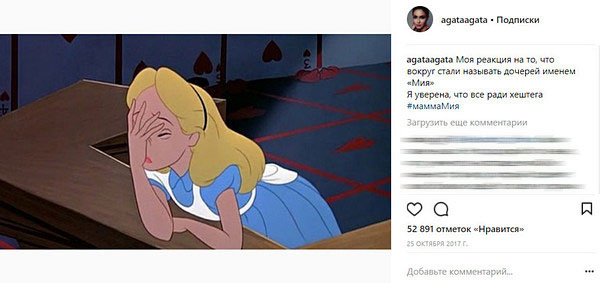 Пост Агаты Муцениеце, сделанный в октябре прошлого года Пост Агаты Муцениеце, сделанный в октябре прошлого года