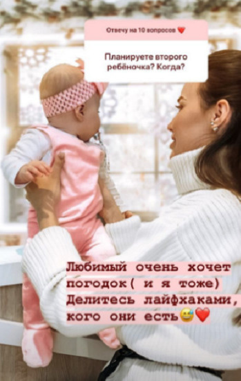 Костенко призналась, что супруг мечтает о детях-погодках Костенко призналась, что супруг мечтает о детях-погодках