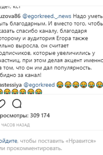 Ольга Бузова ввязалась в спор с Егором Кридом Ольга Бузова ввязалась в спор с Егором Кридом