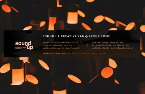 SOUND UP CREATIVE LAB @ LEXUS DOME представит новый экспериментальный проект SOUND UP CREATIVE LAB @ LEXUS DOME представит новый экспериментальный проект