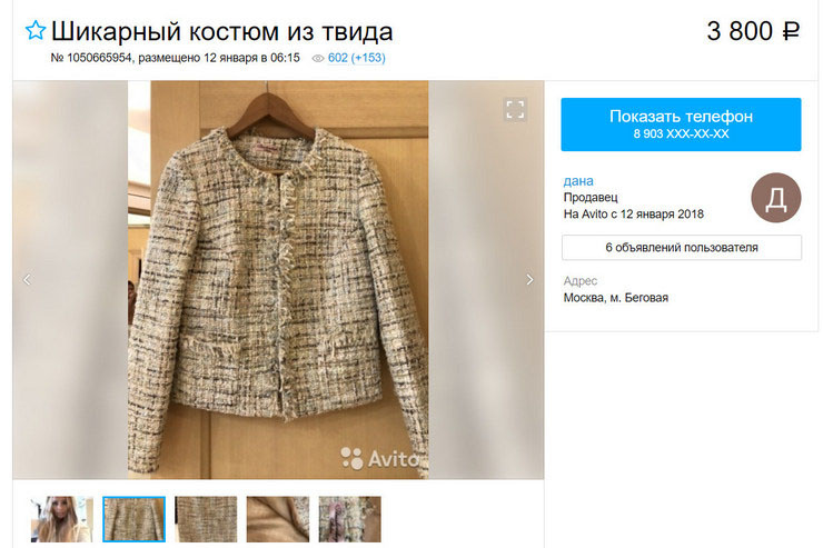 Твидовый костюм Даны Борисовой, хорошо знакомый подписчикам ее Инстаграма Твидовый костюм Даны Борисовой, хорошо знакомый подписчикам ее Инстаграма