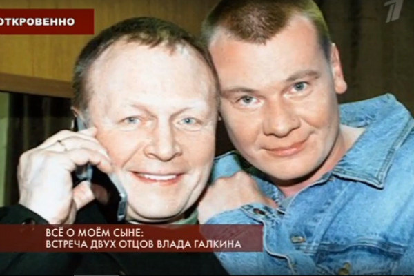 Борис воспитывал Владислава Галкина как родного Борис воспитывал Владислава Галкина как родного