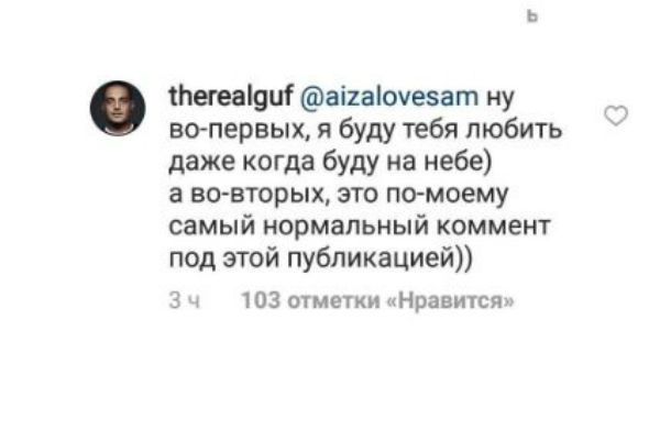 Гуф продолжил разборки в Сети Гуф продолжил разборки в Сети