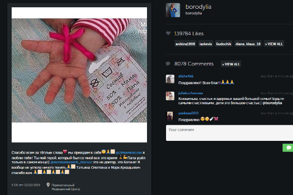 Спустя некоторое время после родов Ксения поделилась впечатлениями с поклонниками и поблагодарила мужа Спустя некоторое время после родов Ксения поделилась впечатлениями с поклонниками и поблагодарила мужа