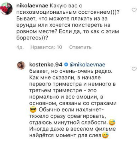 Анастасия заключила контракт с врачом, который будет у нее принимать роды Анастасия заключила контракт с врачом, который будет у нее принимать роды