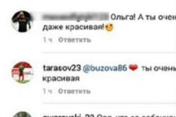Поклонники успели сделать скрин комментария от имени футболиста Поклонники успели сделать скрин комментария от имени футболиста