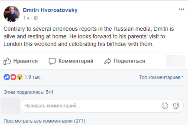 На странице оперного певца появилась запись о том, что с ним все в порядке На странице оперного певца появилась запись о том, что с ним все в порядке