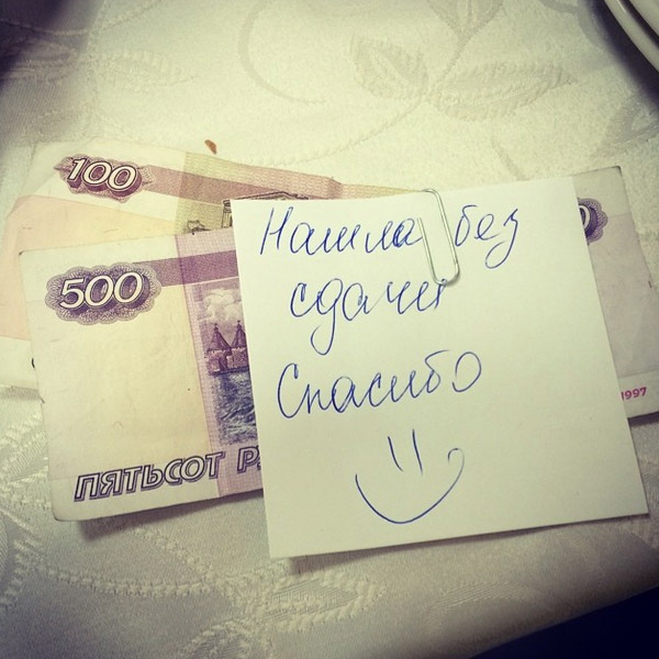 Записка для Павла Воли и деньги за фото Записка для Павла Воли и деньги за фото