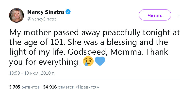 Старшая дочь Фрэнка Синатры сообщила о смерти матери Старшая дочь Фрэнка Синатры сообщила о смерти матери