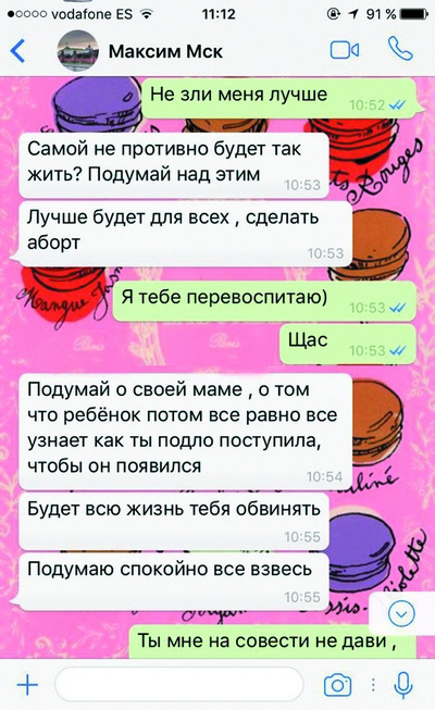 Переписка Валерии и Максима Переписка Валерии и Максима