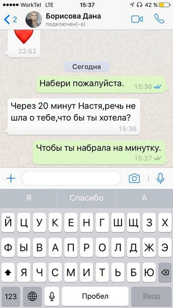 Анастасия Волочкова пыталась связаться с коллегой и поговорить по поводу ее высказывания Анастасия Волочкова пыталась связаться с коллегой и поговорить по поводу ее высказывания