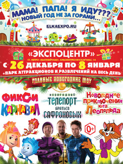 Новогодние праздники уже не за горами! Новогодние праздники уже не за горами!