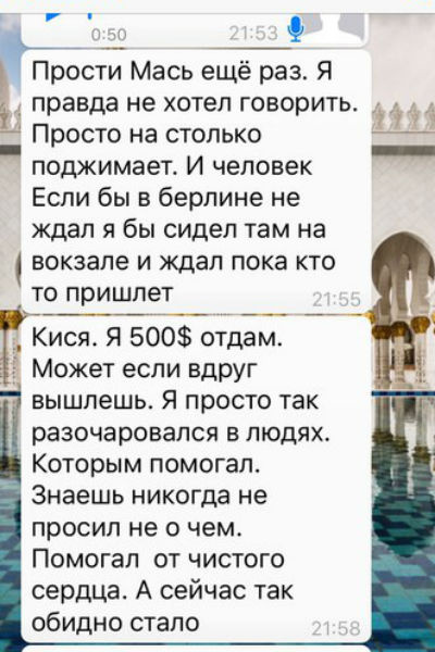 Девушка наивно полагала, что помогает знакомому, а не становится жертвой махинаций Девушка наивно полагала, что помогает знакомому, а не становится жертвой махинаций
