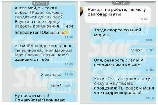 Роман даже называет ее своей фамилией Роман даже называет ее своей фамилией