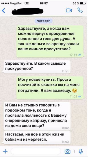 Самбурская предлагает возместить все расходы Самбурская предлагает возместить все расходы