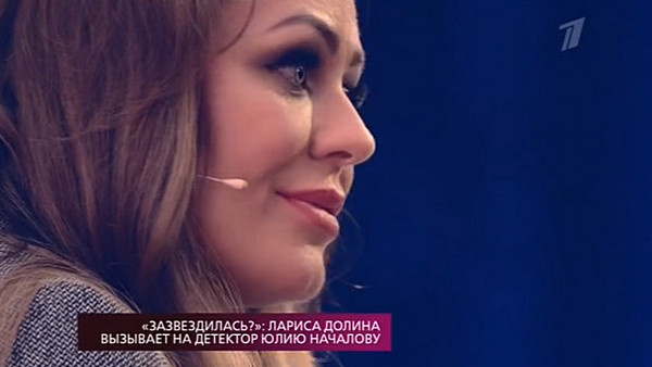 Юлия Началова заявила, что испугалась остановивших ее машину Юлия Началова заявила, что испугалась остановивших ее машину