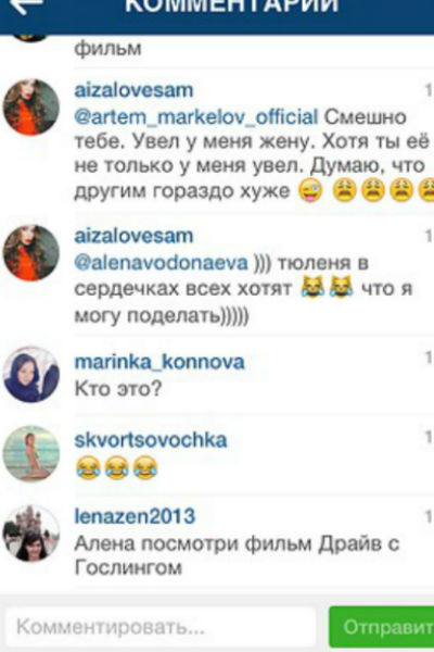 Подруга Водонаевой невольно рассекретила имя ее возлюбленного Подруга Водонаевой невольно рассекретила имя ее возлюбленного
