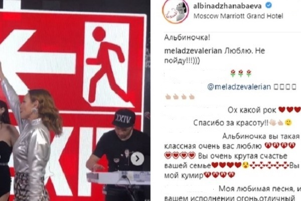 Валерий Меладзе флиртует с Альбиной Джанабаевой в микроблоге Валерий Меладзе флиртует с Альбиной Джанабаевой в микроблоге