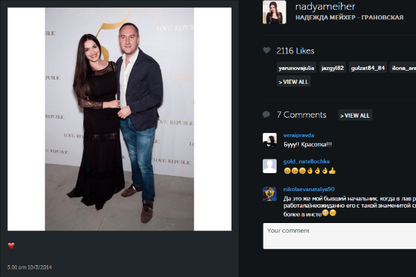 Надежда с супругом Михаилом Надежда с супругом Михаилом