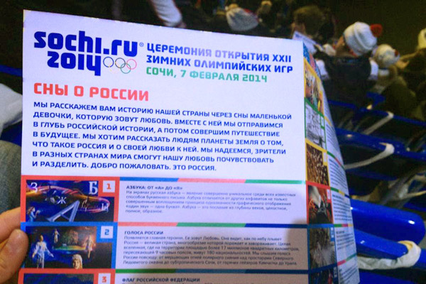 Программа церемонии открытия Олимпиады Программа церемонии открытия Олимпиады
