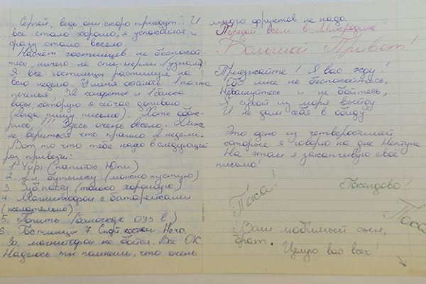 Валентина Лазарева бережно хранит письма сына из летнего лагеря