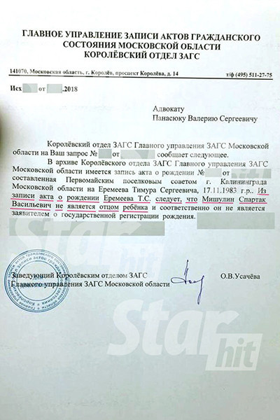 По закону Тимур Еремеев не имеет отношения к Спартаку Мишулину По закону Тимур Еремеев не имеет отношения к Спартаку Мишулину