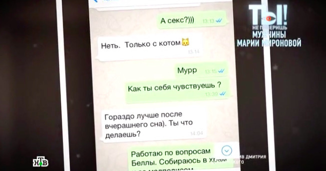 Дмитрий и Мария трогательно общались друг с другом