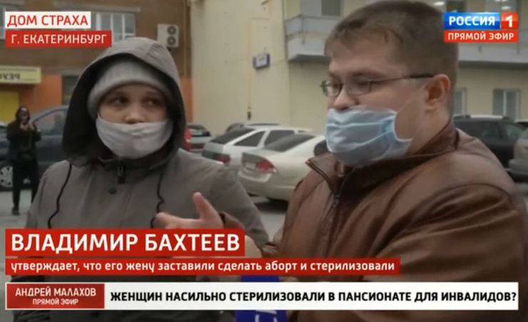 Владимир и его жена намерены бороться за свои права