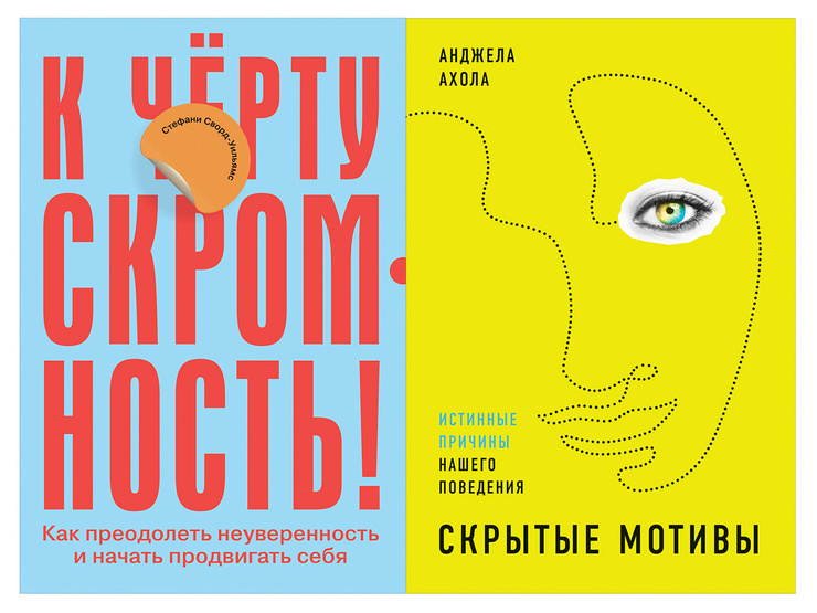 какие книги читать для уверенности в себе. Смотреть фото какие книги читать для уверенности в себе. Смотреть картинку какие книги читать для уверенности в себе. Картинка про какие книги читать для уверенности в себе. Фото какие книги читать для уверенности в себе