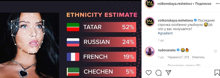 Невеста Тимати также скачала приложение