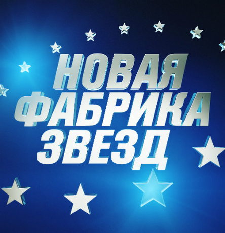 Фабрика Новая Звезда Основана В Каком Году